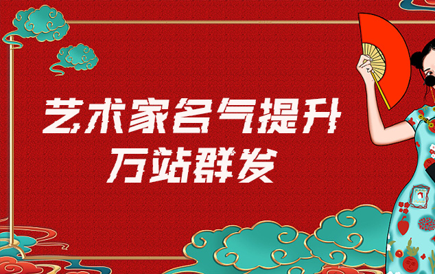 宛城-哪些网站为艺术家提供了最佳的销售和推广机会？